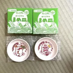 スシロー だっこずし まめ皿