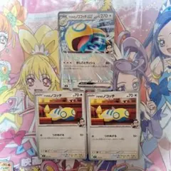 ポケモンカードゲーム　アオキのノココッチex　進化ライン　スタートデッキ100