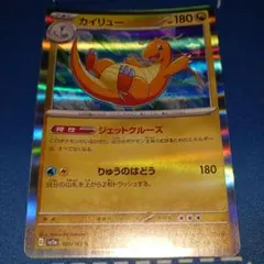 カイリュー ★ DPBP#180 カイリュー(R){無}〈DPBP#180〉[DP5] – 晴れる屋2