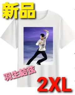 羽生結弦　能登チャリティー　Tシャツ　Ｌサイズ定価以下出品 2025年最新】羽生結弦Tシャツの人気アイテム - メルカリ