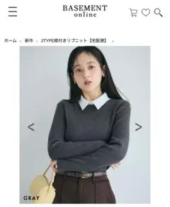 【新品未使用タグ付】2TYPE襟付きリブニット　basement online
