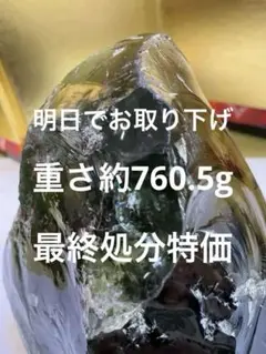 高透明 アンダラクリスタル 淡色グラデーション 虹入り シャープ原石