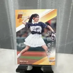 2026年最新】菅田愛貴 トレカの人気アイテム - メルカリ