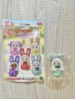 シルバニアファミリー 赤ちゃんカラフルウサギコスチューム わたウサギの赤ちゃん