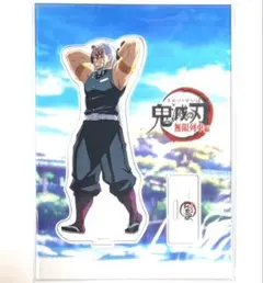 鬼滅 ufotable C99 笑い合う柱 アクリルスタンド 宇髄 天元