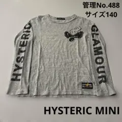 子供服　HYSTERIC MINI 長袖カットソーグレー　ヒスミニ　サイズ140