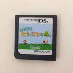 DS おいでよどうぶつの森
