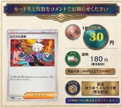 『在庫5』 ホミカの演奏 トレーナーズのサムネイル