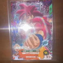 孫悟空da sdv7-050