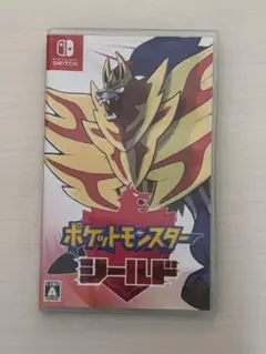 ポケットモンスター シールド ポケモン