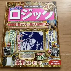 アニメスーパーペイントロジック 2月号 20周年記念号のサムネイル