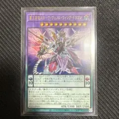 ワンオーナー・完美品】ガルクライフドラゴン - メルカリ