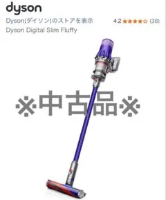 ※中古品※Dyson Digital Slim Fluffy 本体※スタンドなし 中古美品] Dyson digital slim(SV18) ダイソン 掃除機 本体 | 中古