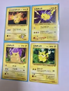 旧裏 ピカチュウ すぐわかるポケモンカードの遊びかた 付録 光沢なし