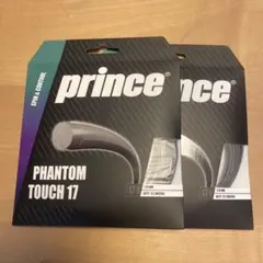 prince PHANTOM TOUCH 17 ガット 2個