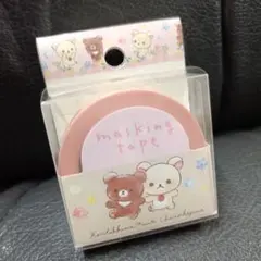 コリラックマ meets チャイロイコグマ マスキングテープ ピンク