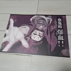 鬼滅の刃 禰豆子 ねずこ ランチョンマット ダイニング ufotable - メルカリ