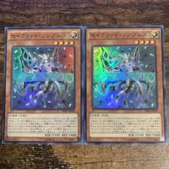 セイクリッドソンブレス　2枚セット