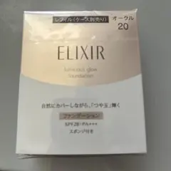ELIXIR つや玉ファンデーション　オークル 20のサムネイル