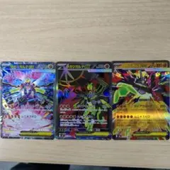 メガジガルデex sar sr rrセット