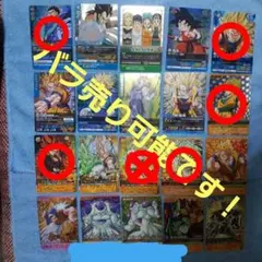 千堂武様専用　ドラゴンボール データカードダス ご指定の 5枚