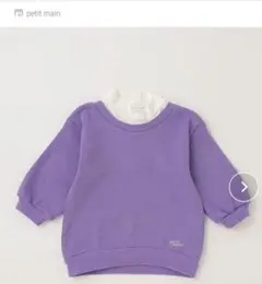 petitmain 襟付きトレーナー 吸湿発熱加工 パープル size100