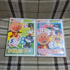 アンパンマン DVD ひらがなであそぼう　かぞえよう123