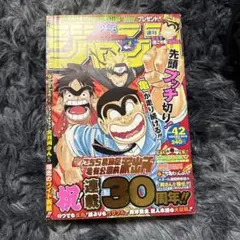 イナズマイレブン】キックオフコミックBOOK｜2008年コロコロ付録｜激