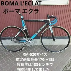 2026年最新】boma エクラの人気アイテム - メルカリ