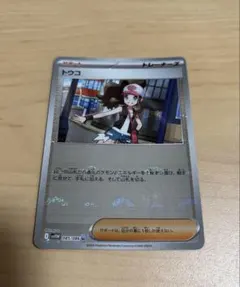 トウコ モンスターボールミラー