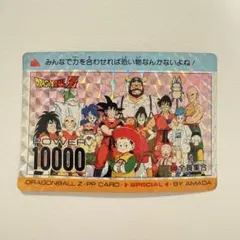 ドラゴンボール カードダス アマダ PPカード Z戦士集 No.172 - メルカリ