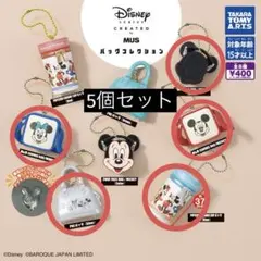 Disney SERIES CREATED byMUS バッグコレクション　5個