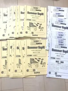 SAPIX 小学4年生向け 学習教材セット 2025-2026 - メルカリ