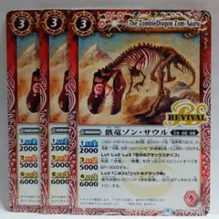 バトルスピリッツ 暴竜ティラノ・バッキー 恐竜博2011 - メルカリ