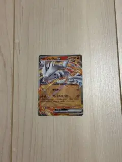 レシラムex RR SV11W ホワイトフレア 017/086