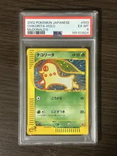 チコリータ マクドナルドオリジナル ミニマム★パック 003/018 psa6