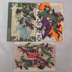 忍たま乱太郎 同人誌 3冊セット さりとて 足るを知る うやうや