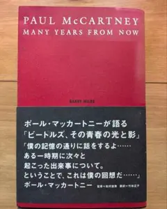 未開封】ポール・マッカートニー ピュア・マッカートニー 4CD ベスト盤