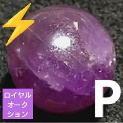 ロイヤルオークション】ペタライト 7.3ミリ珠 ビーズA(珍品！) - メルカリ