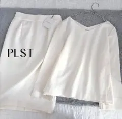 【プラステ】美品✨洗える ウォームリザーブ スカート 未使用 セットアップ