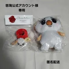 悠淘公式アカウント様専用　コアラクンセットのサムネイル