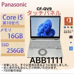 2026年最新】cf-qv9の人気アイテム - メルカリ