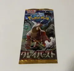 ポケモンカードゲーム クレイバースト 1パック