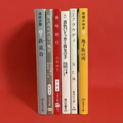 土屋隆夫 文庫本 6冊セット | Mercari