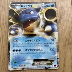 カメックスEX RR CP6 20th Anniversary 021/087 - メルカリ