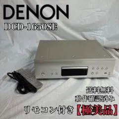 2026年最新】DENON DCD-650の人気アイテム - メルカリ