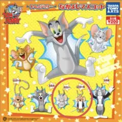 トムとジェリーなかよしマスコット 2種セット