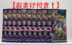 ポケモンカード ニンジャスピナー 10パック バトルパートナーズ 爆アド　引退品