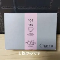 Chacottジュニアアコーディオンショーツ