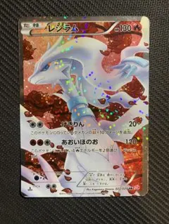 レシラム　シャイニーコレクション　sc psa9 PSA7 レシラム SR SC 022/020 シャイニーコレクション ポケモン